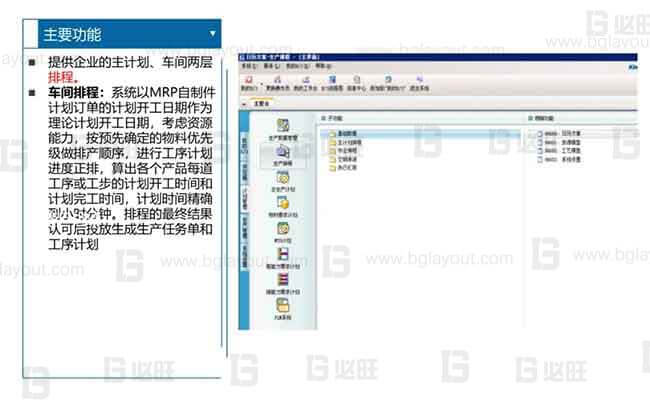 【智能工厂规划公司分享】工厂智能制造规划方案