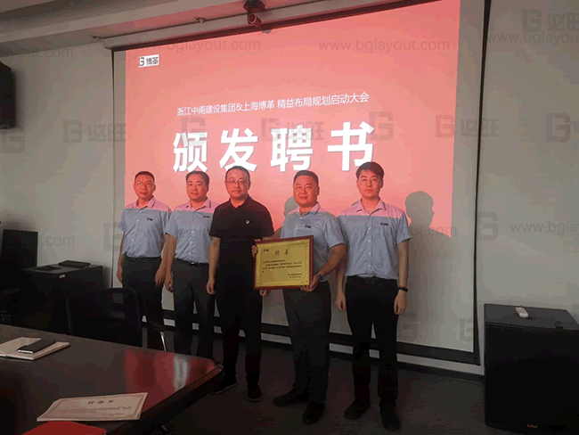 浙江中南建设集团有限公司新工厂精益布局及目视化管理项目启动